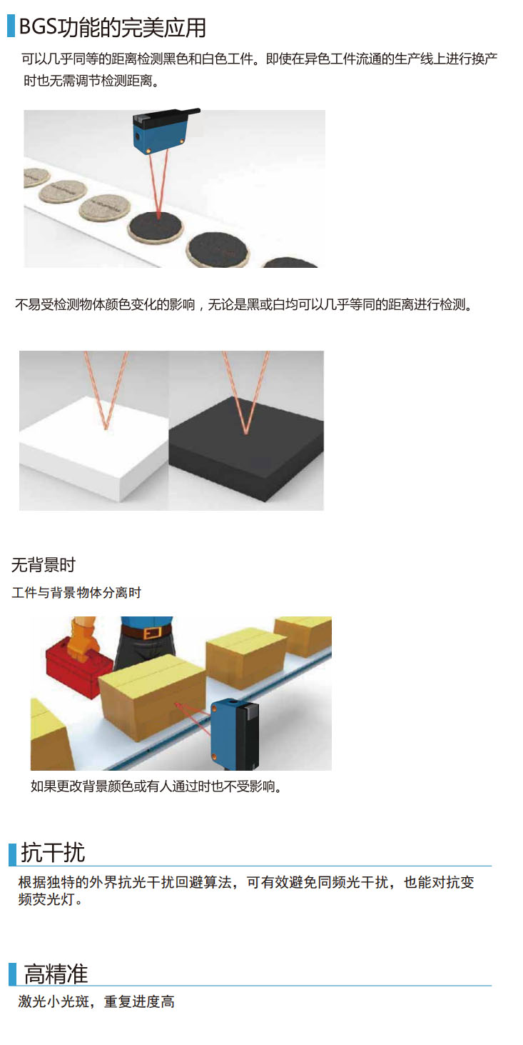 KJT-L62-BG系列 背景抑制光電傳感器|光電開(kāi)關(guān)產(chǎn)品型號(hào)-參數(shù)-接線圖