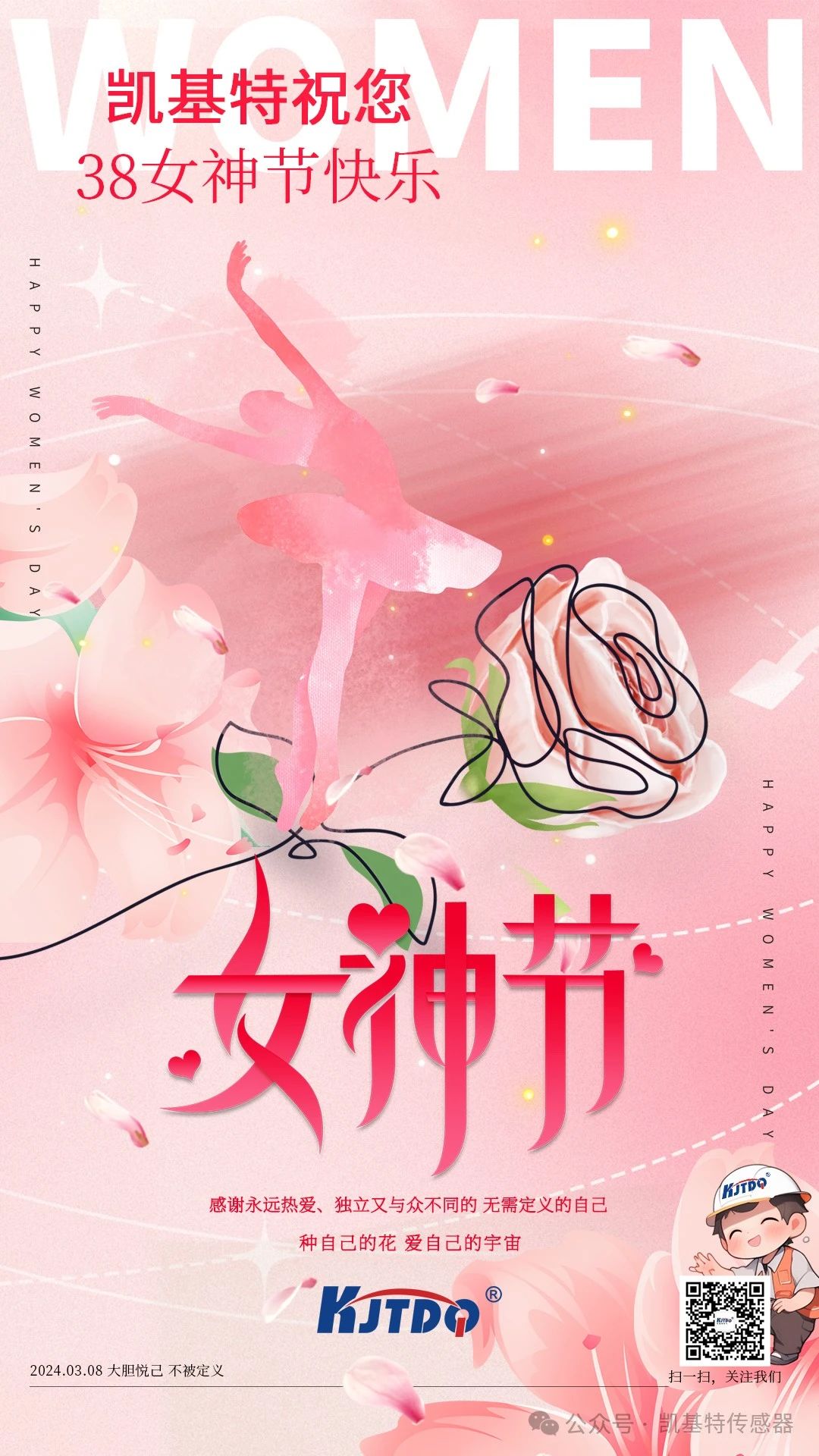 女神節(jié) | 浪漫女人節(jié) 我們這樣慶祝！