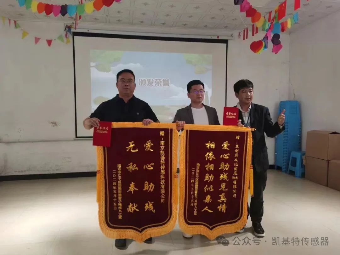 五月的金陵，凱基特再行動(dòng) | 公益助殘，共享美好生活
