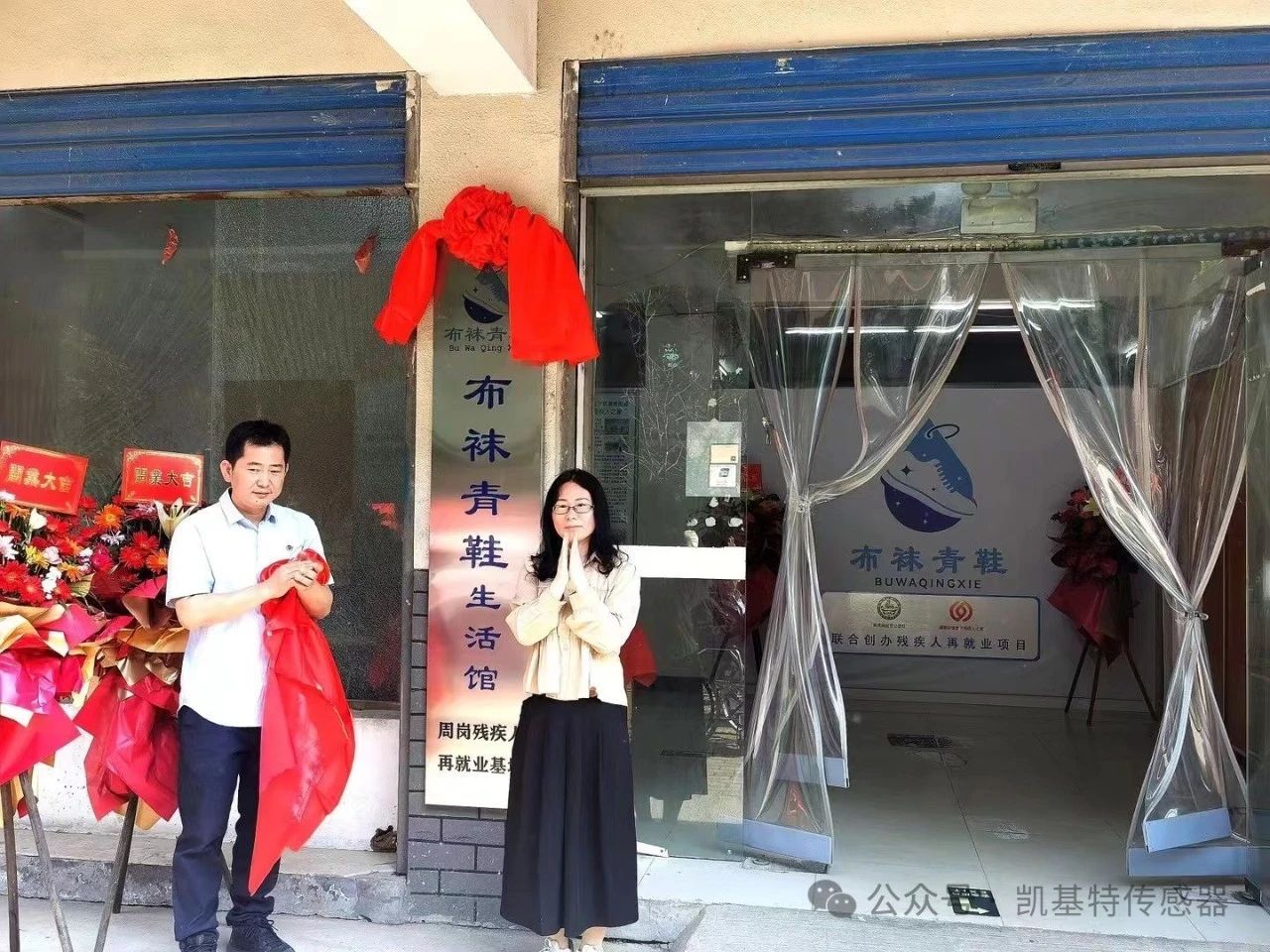 五月的金陵，凱基特再行動(dòng) | 公益助殘，共享美好生活