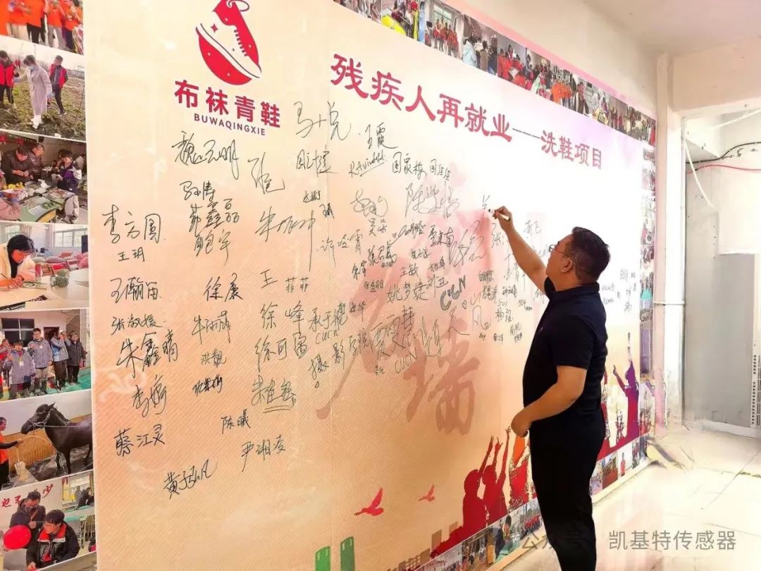 五月的金陵，凱基特再行動(dòng) | 公益助殘，共享美好生活