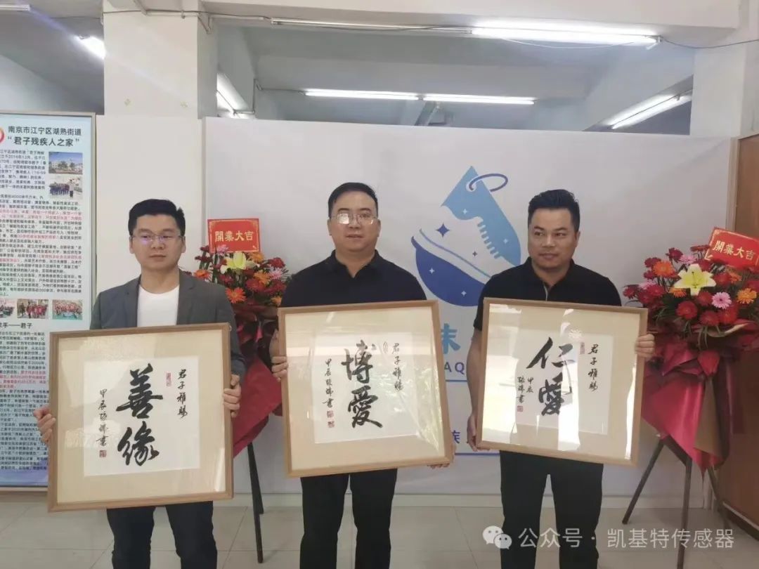 五月的金陵，凱基特再行動(dòng) | 公益助殘，共享美好生活