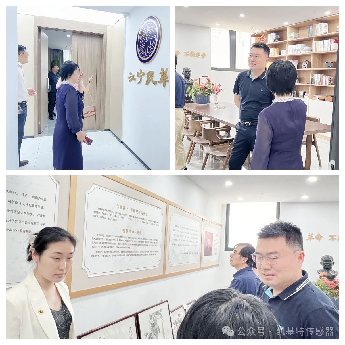 企業(yè)動態(tài) | 民革廣州市委會蒞臨凱基特參觀考察，共同探討科技創(chuàng)新發(fā)展方向
